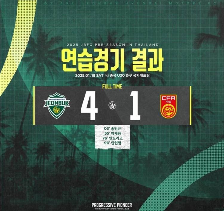 hga030会员登录_马德兴谈国青1-4全北现代:国青慢热顽疾依旧 双方赛后加练点球