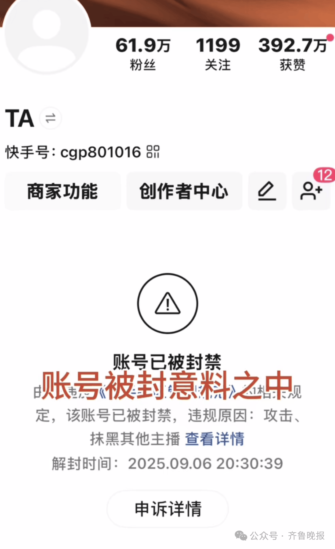 千叶罗德海洋队vs福冈软体银行鹰队_“反诈老陈”账号被封千叶罗德海洋队vs福冈软体银行鹰队,本人回应:我不后悔也不怕