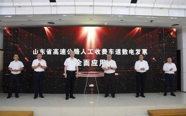 水户蜀葵vs山口雷法_全国首个水户蜀葵vs山口雷法！山东率先实现省域高速公路MTC数电发票全覆盖