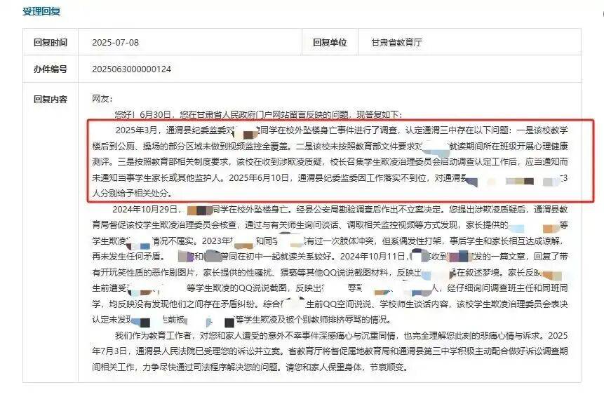 正版皇冠信用盘代理
_甘肃通渭县17岁少年校外坠楼轻生正版皇冠信用盘代理
,家属怀疑存在校园欺凌,一审败诉;家长:判决与纪委处置存矛盾