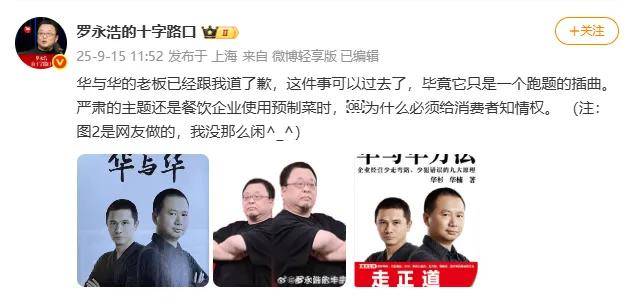 皇冠信用盘正网
_罗永浩的录音皇冠信用盘正网
,炸出华与华“自杀式”公关!